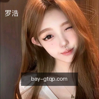 罗浩